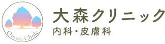 交通案内　健康保険証をご持参下さい。経堂、桜上水の内科・皮膚科　大森クリニック